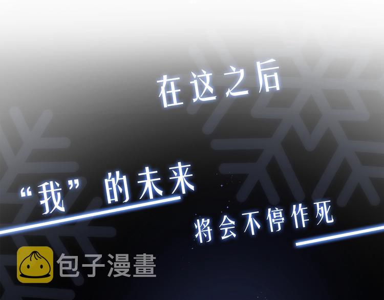 序章 穿书女配化身反矫达人15