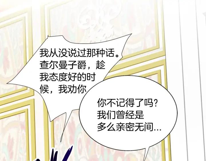 第14话 前男友来袭142