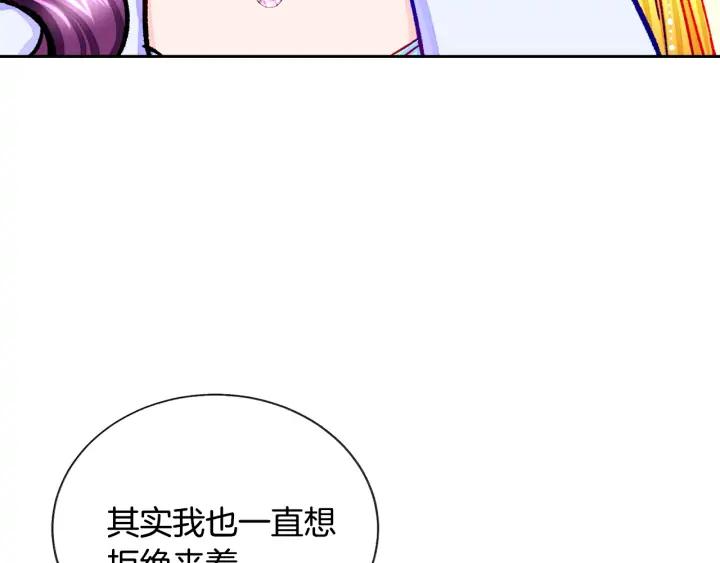 第9话 王子殿下你人设崩了83