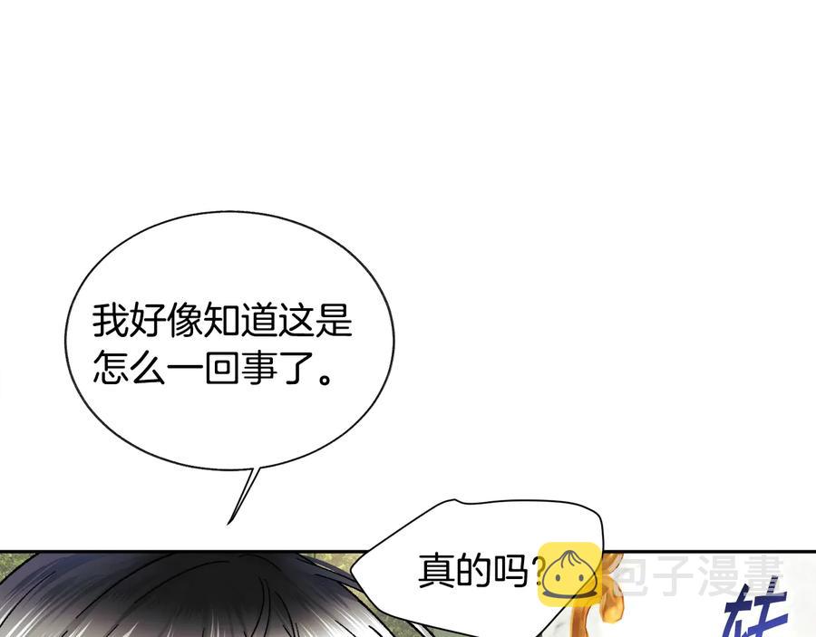 第27话 无中生友50