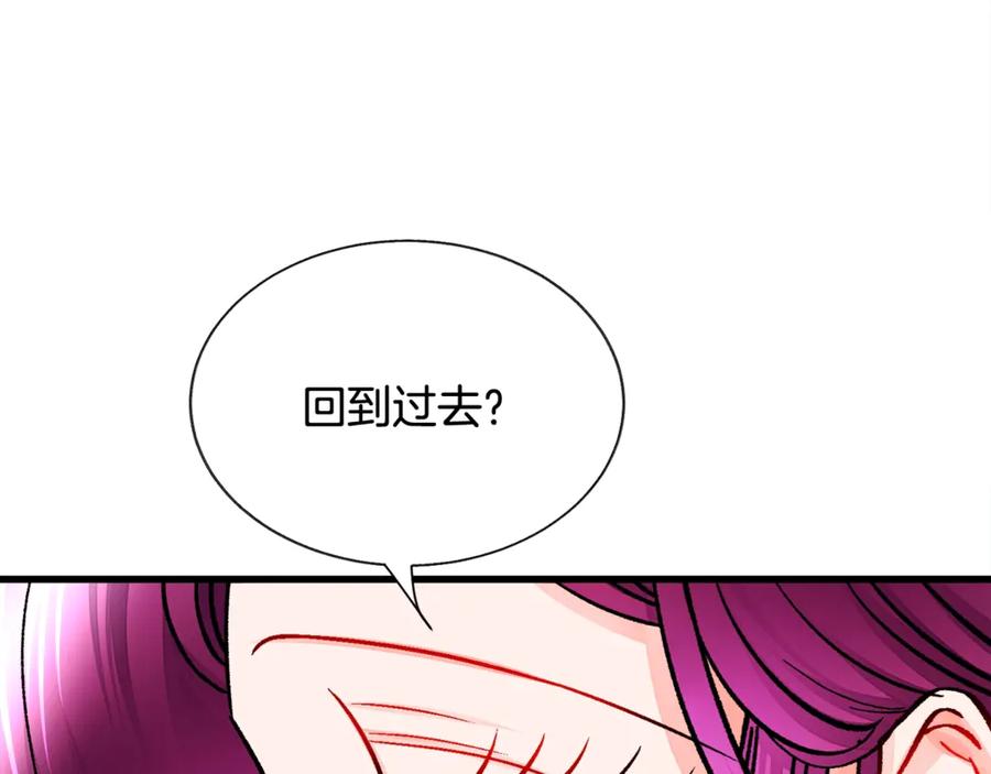 第42话 你只对谁温柔？129