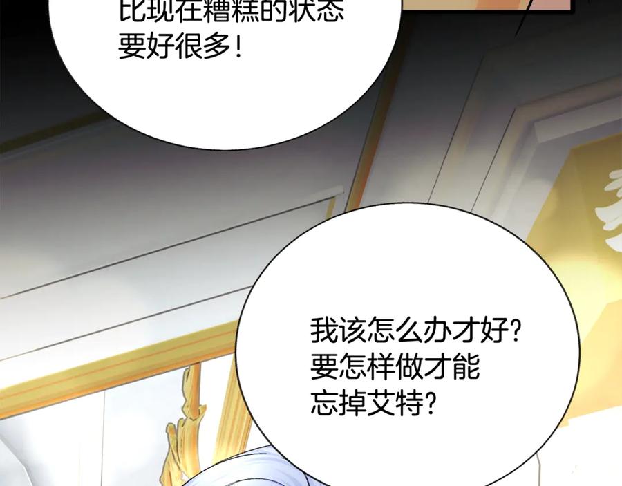 第44话 幸福与不幸142
