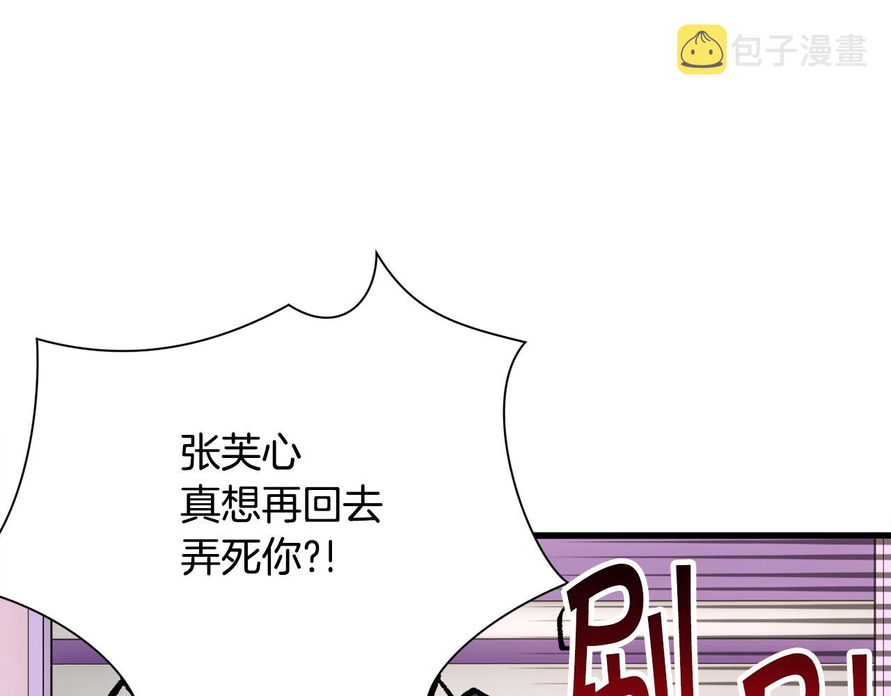 第82话 交出手机号码68