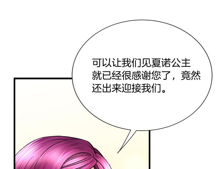 第68话 去见公主68