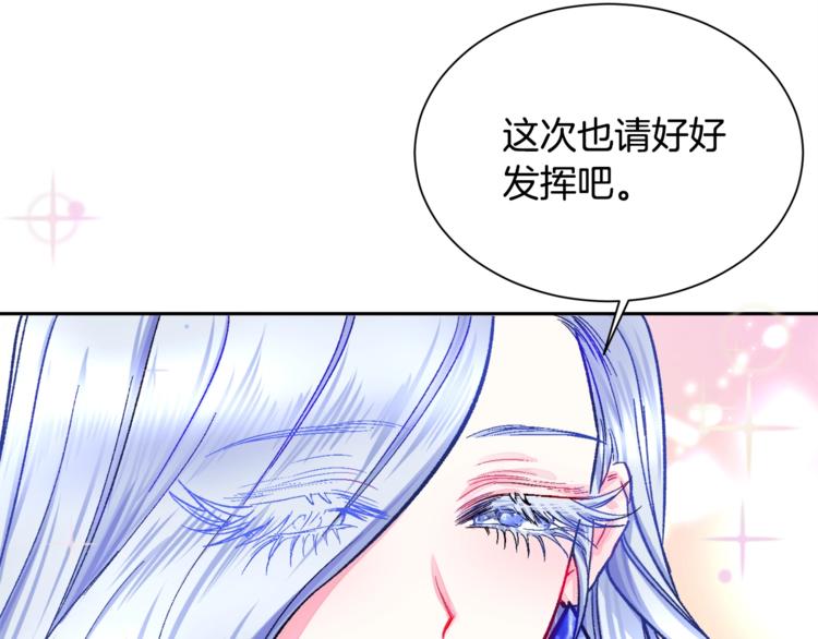 第3话 女配的千层套路123