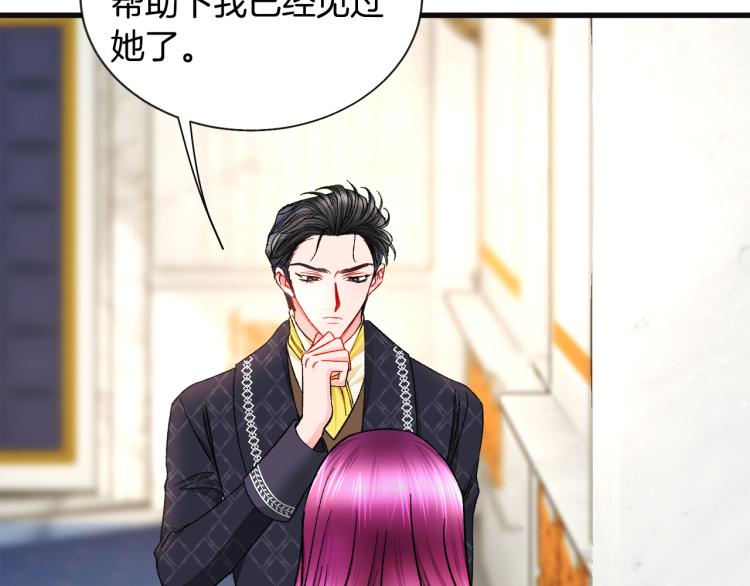 第70话 公爵的纠缠154