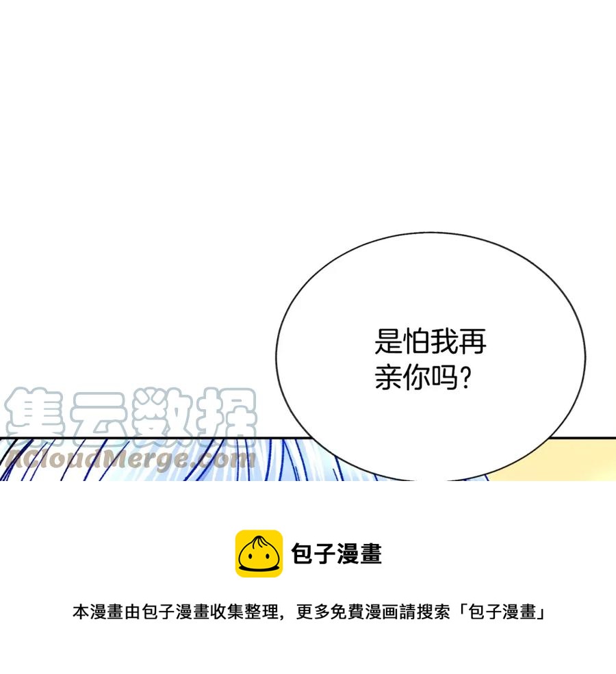 第21话 一吻定情68