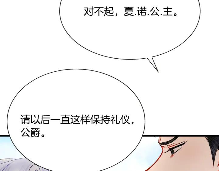 第97话 态度转变141