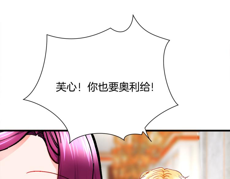 第62话 未婚夫吃醋79