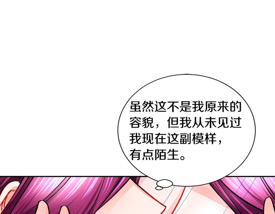 第26话 订婚礼服82