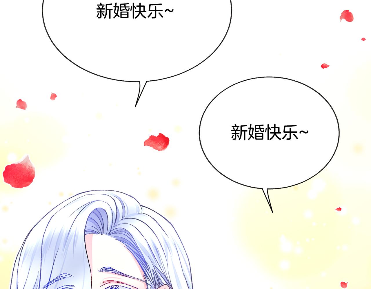 完结篇 结婚173
