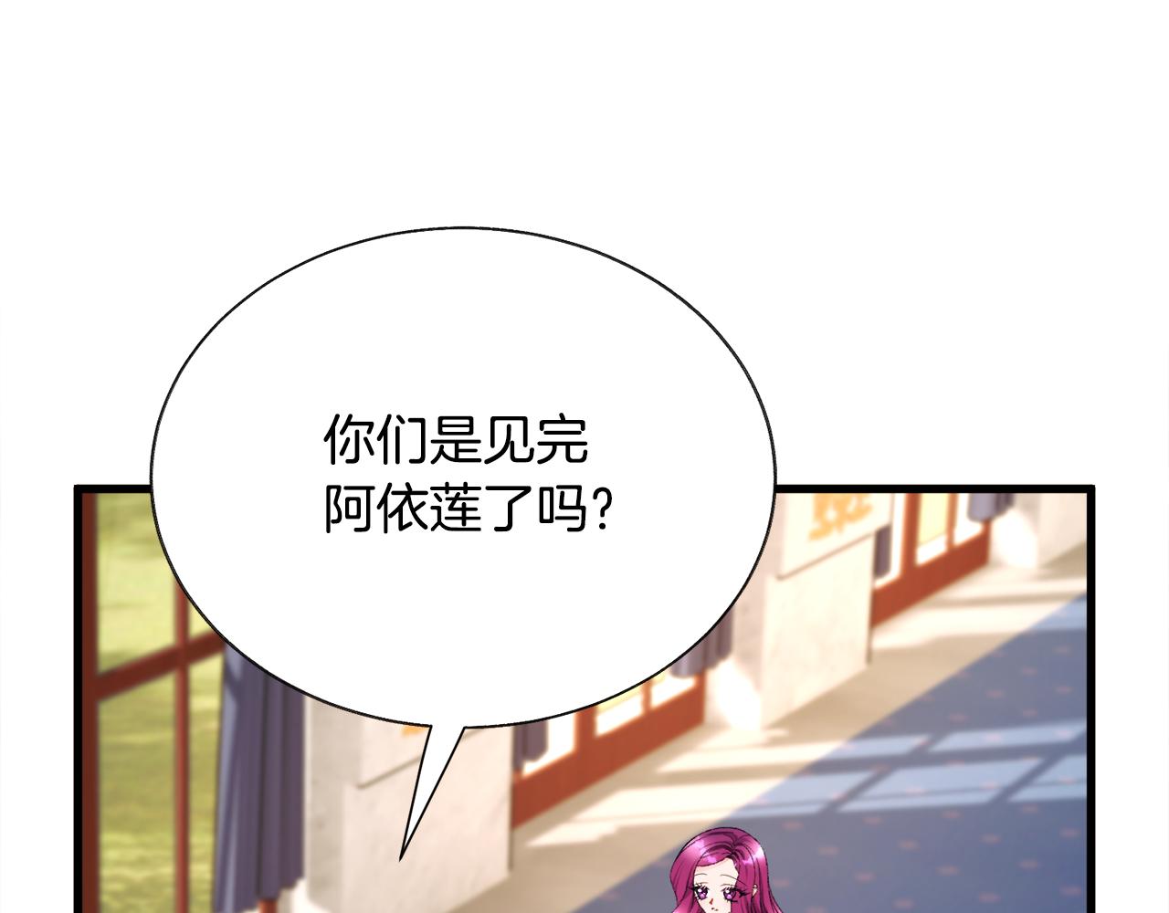 第76话 皇兄的爱情14