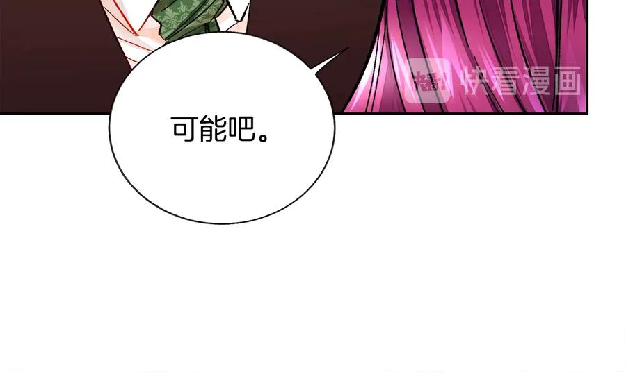 第25话 你看我还有机会吗？67