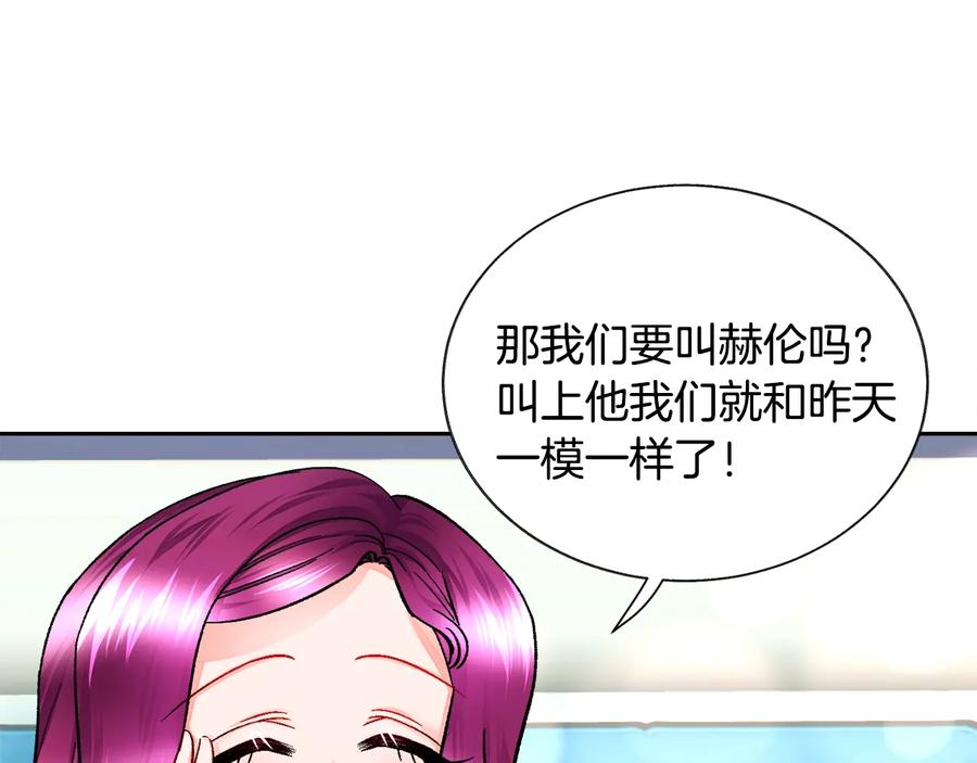 第31话 你们是相爱的吗？46