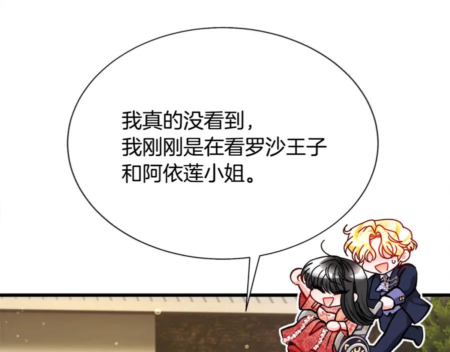 第98话 吃醋65