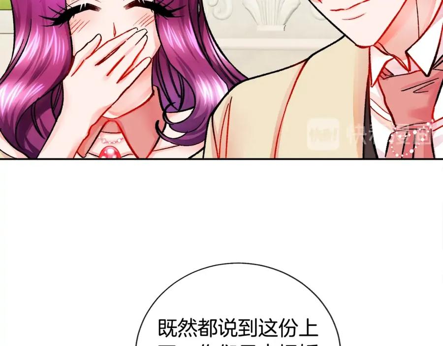 第21话 一吻定情107