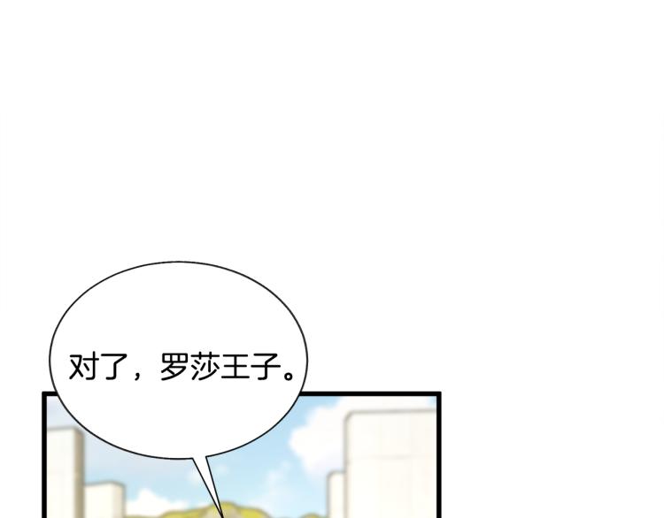第68话 去见公主81