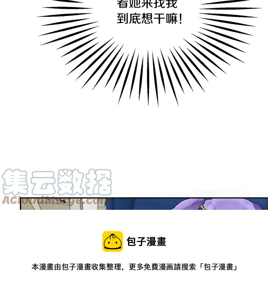 第33话 你以为你是谁?76