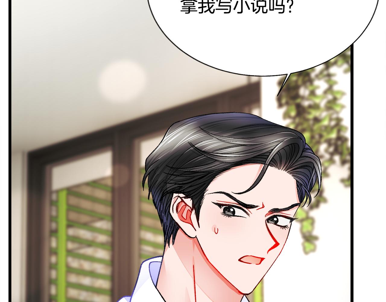 第87话 新加甜戏175