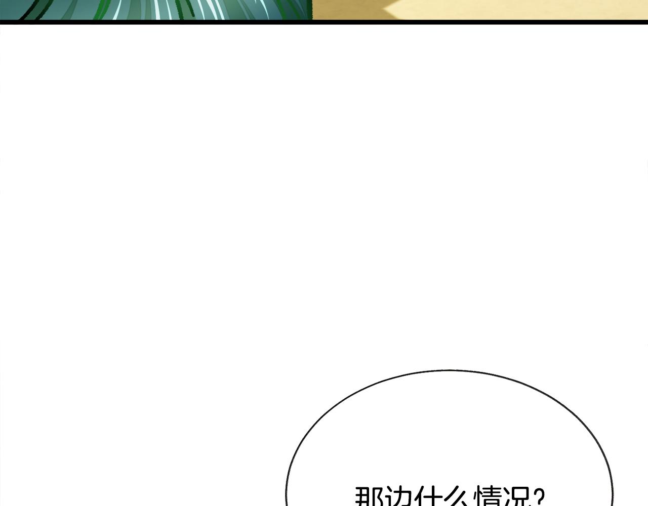 第76话 皇兄的爱情140