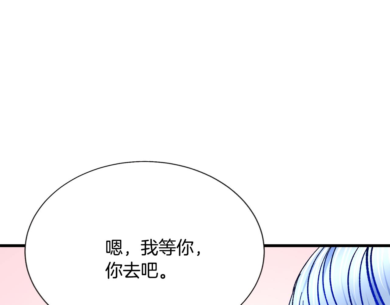 第78话 去见未婚夫132