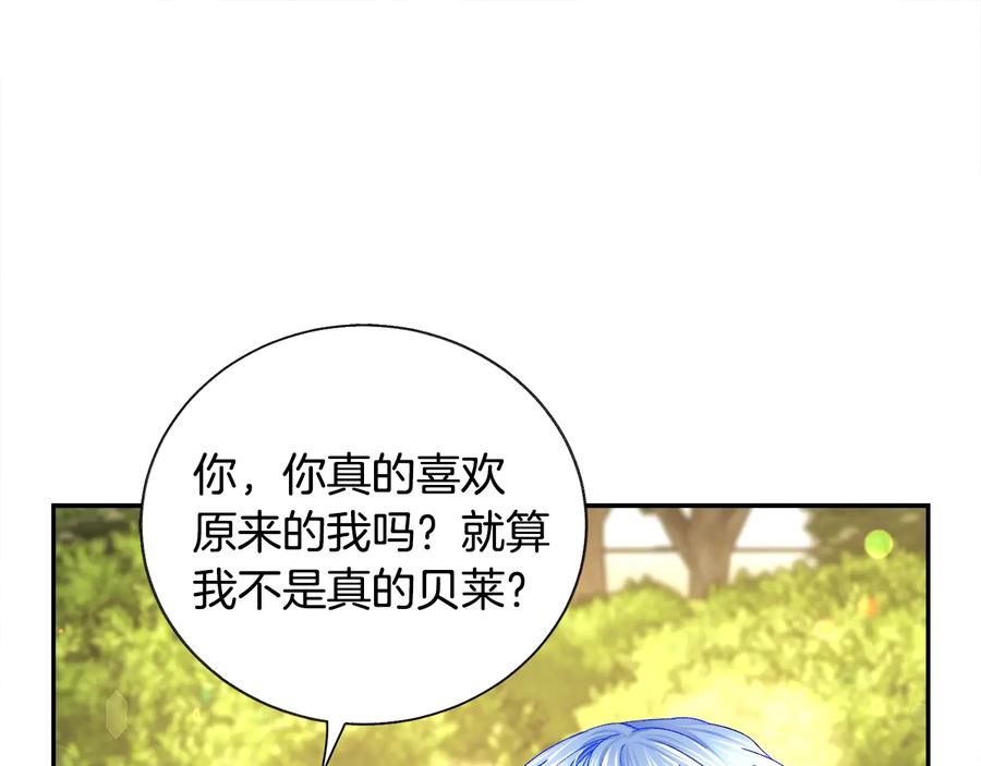 第36话 我是特别的吗？99