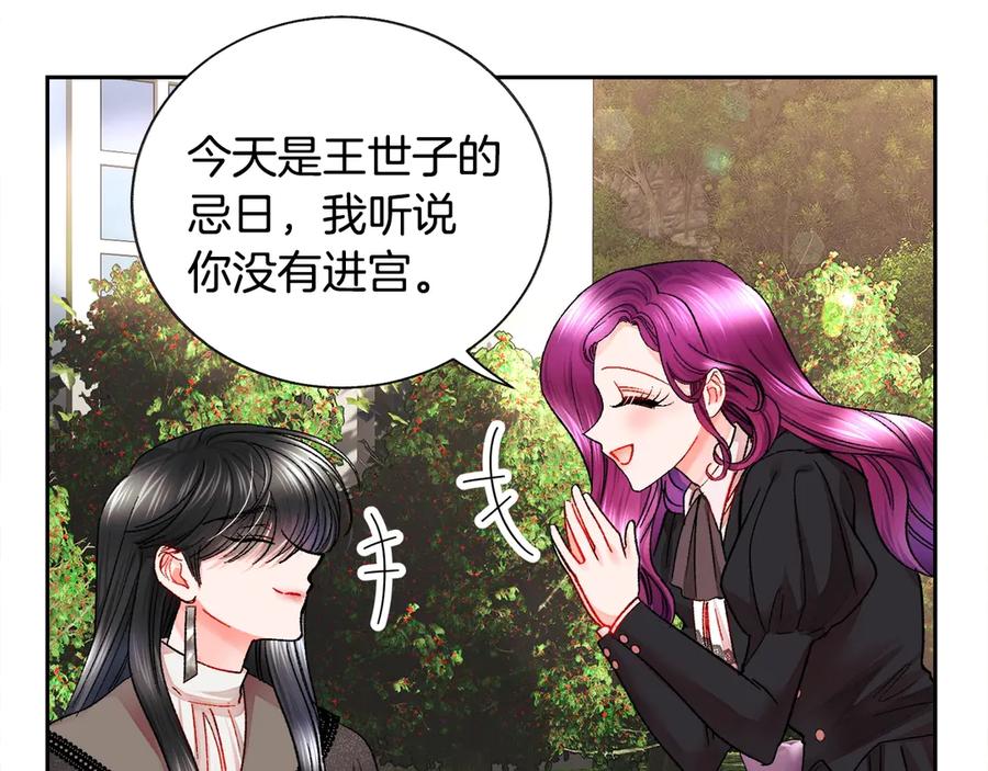 第41话 关于我的另一个世界90