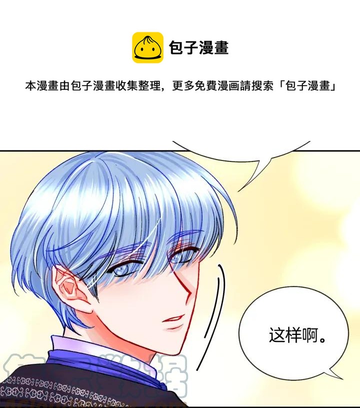 第13话 跟我订婚吧100