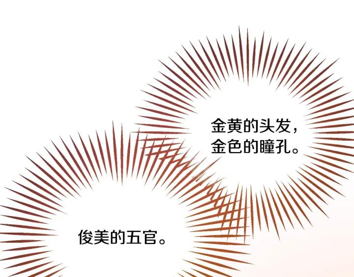 第8话 奶狗王子？119