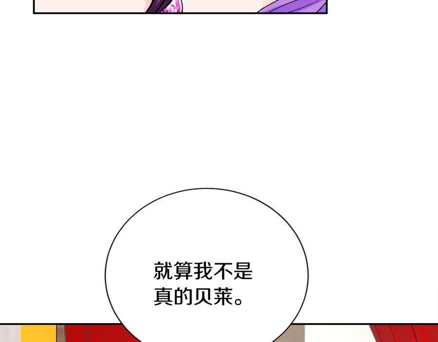 第33话 你以为你是谁?5