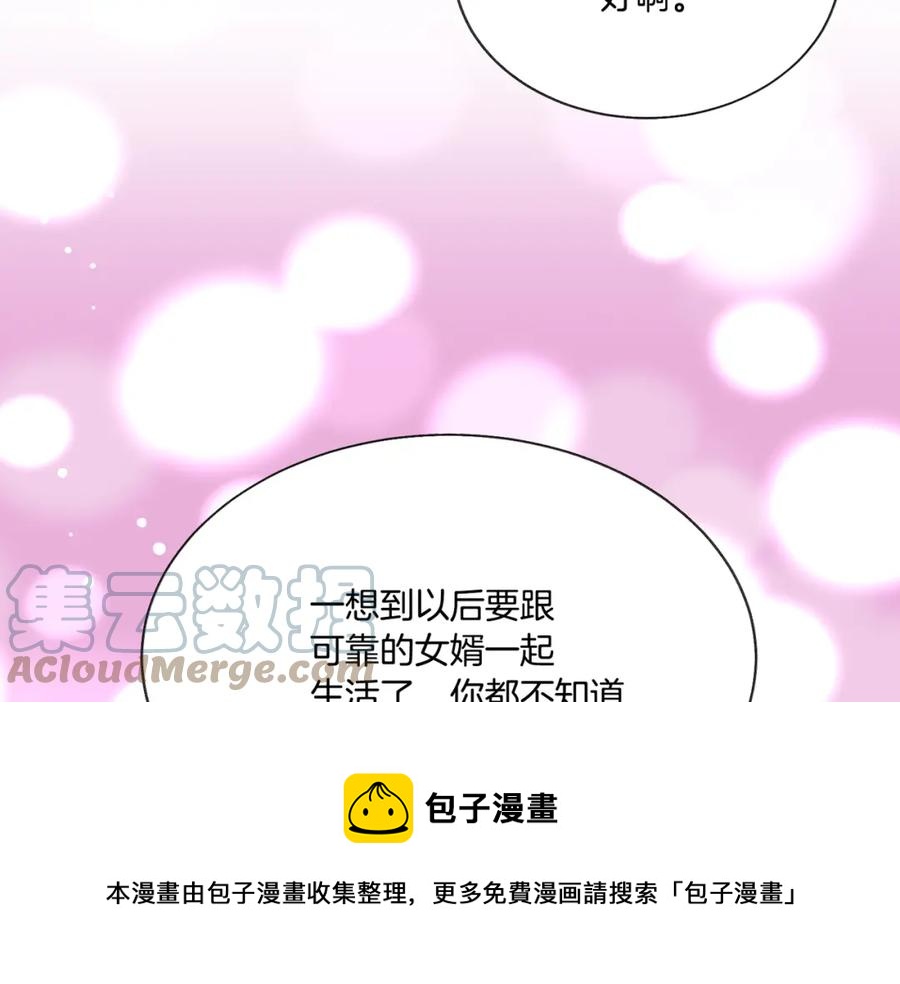 第99话 婚礼前一天32