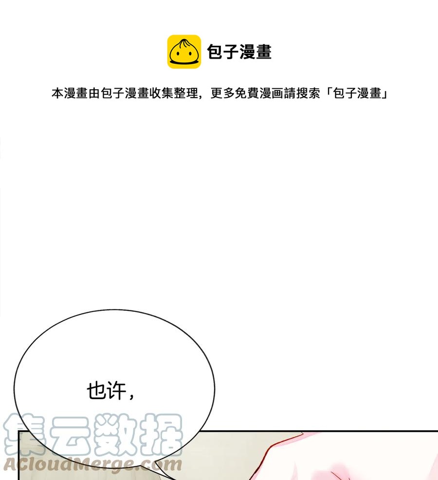 第33话 你以为你是谁?116