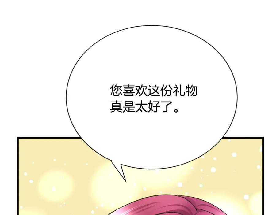 第99话 婚礼前一天90