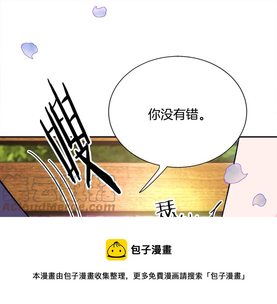 第36话 我是特别的吗？52