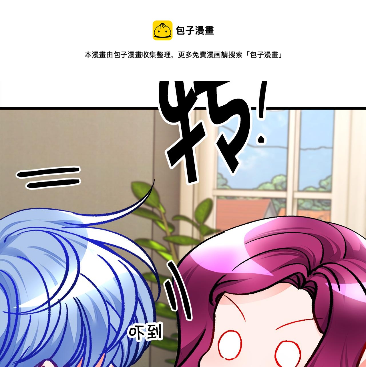 第92话 撮合长辈188