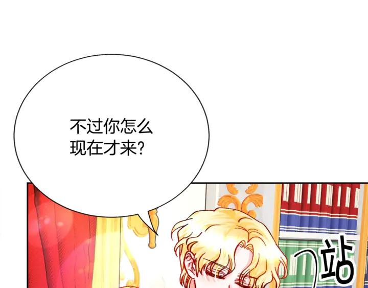 第17话 皇子口嫌体正直129