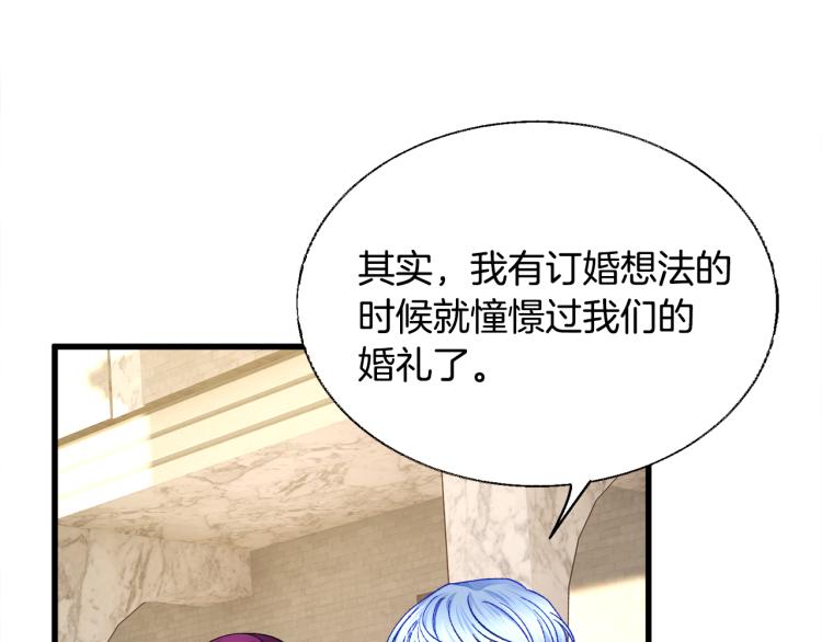 第66话 畅想婚后生活112