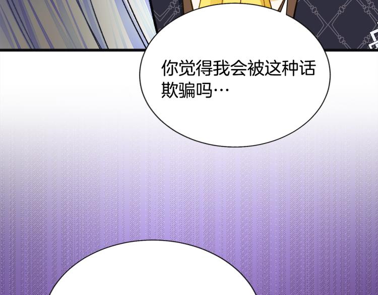 第70话 公爵的纠缠123