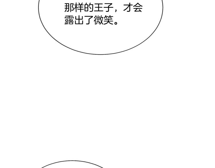 第62话 未婚夫吃醋124