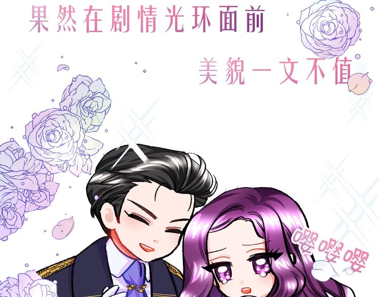 序章 穿书女配化身反矫达人13