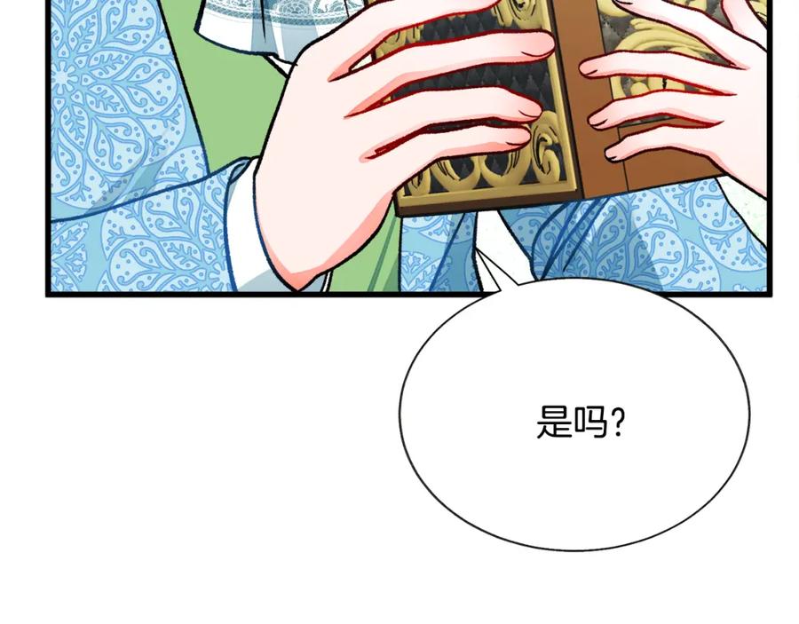 第99话 婚礼前一天57