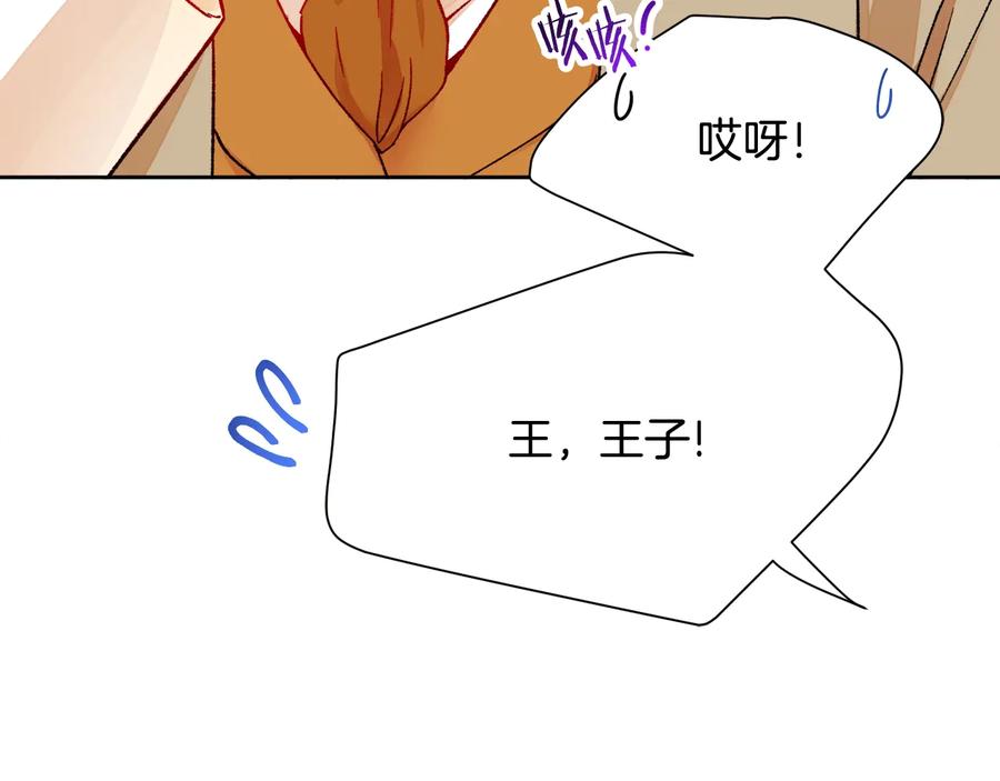第31话 你们是相爱的吗？154