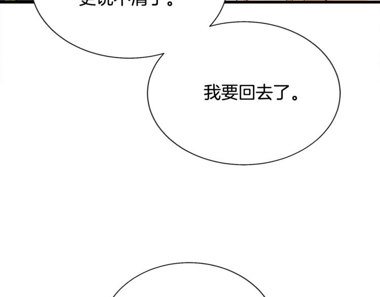 第49话 好像小狗勾20