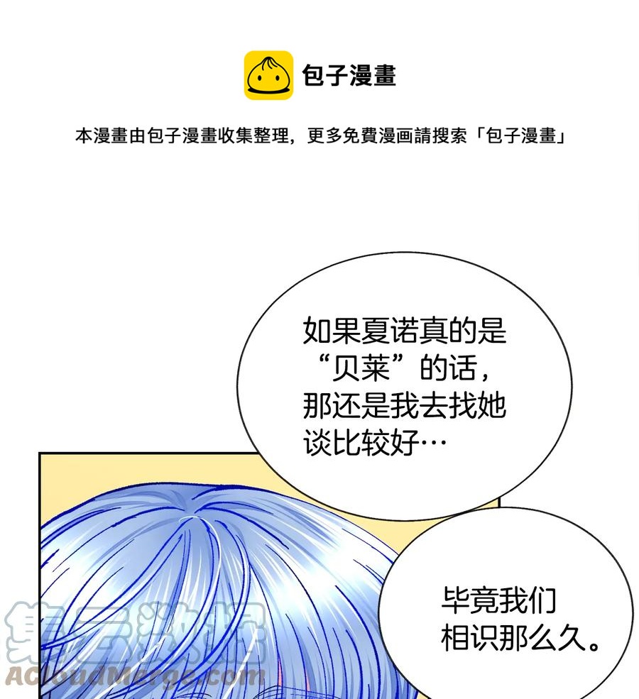 第36话 我是特别的吗？128