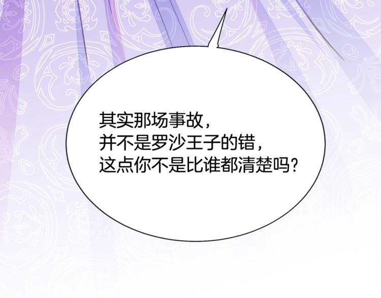 第54话 送你的礼物47
