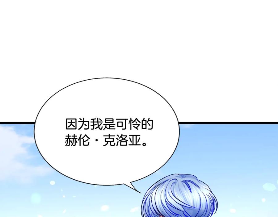 第47话 要喂我吃吗118