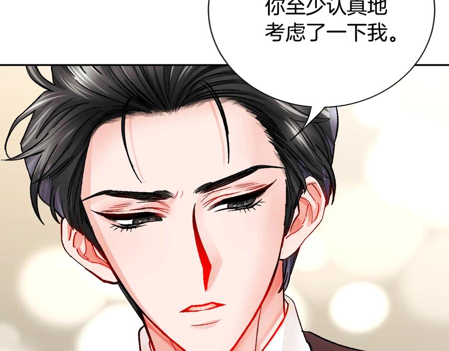 第25话 你看我还有机会吗？147