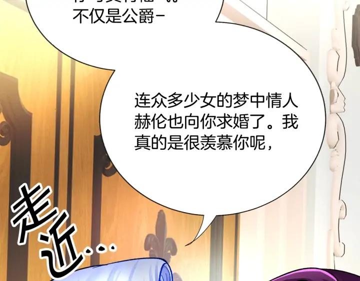 第14话 前男友来袭86
