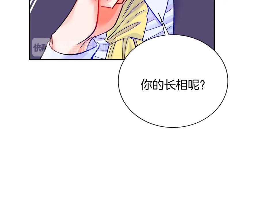 第36话 我是特别的吗？93