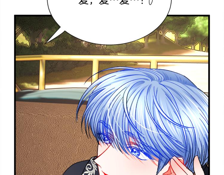 第62话 未婚夫吃醋142
